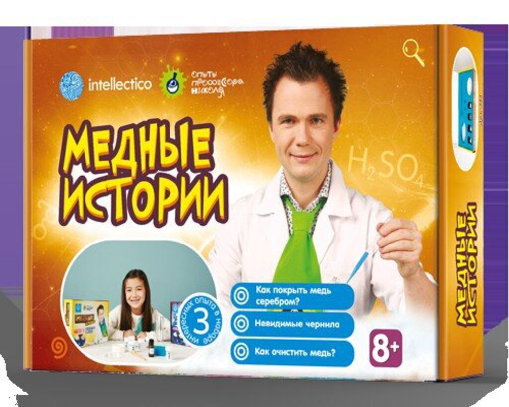 Набор для опытов. Химия. Медные истории 8+