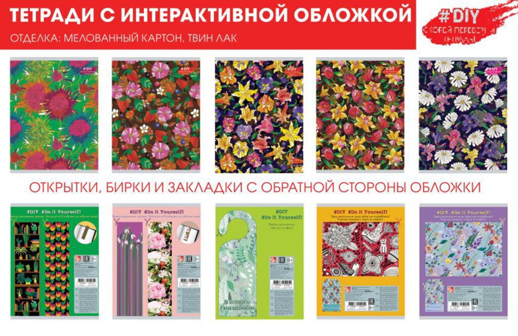 Тетрадь А5  96л  кл., "Фантастический сад", DIY Collection, мат.лам.
