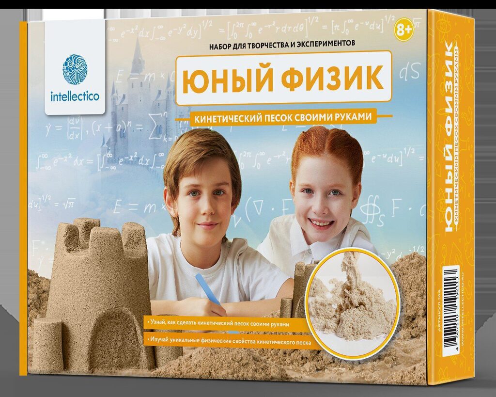 Набор для опытов. Физика. Кинетический песок своими руками 8+