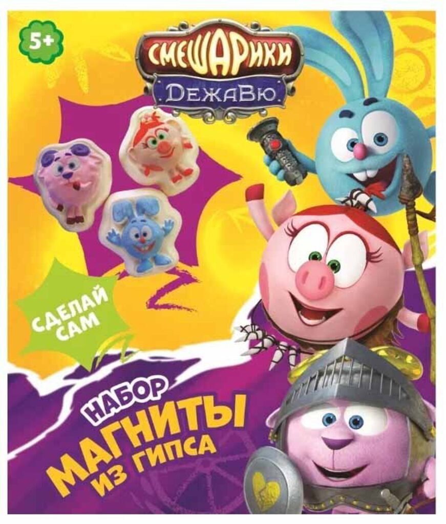Фигурки на магнитах "Смешарики - ДежаВю"
