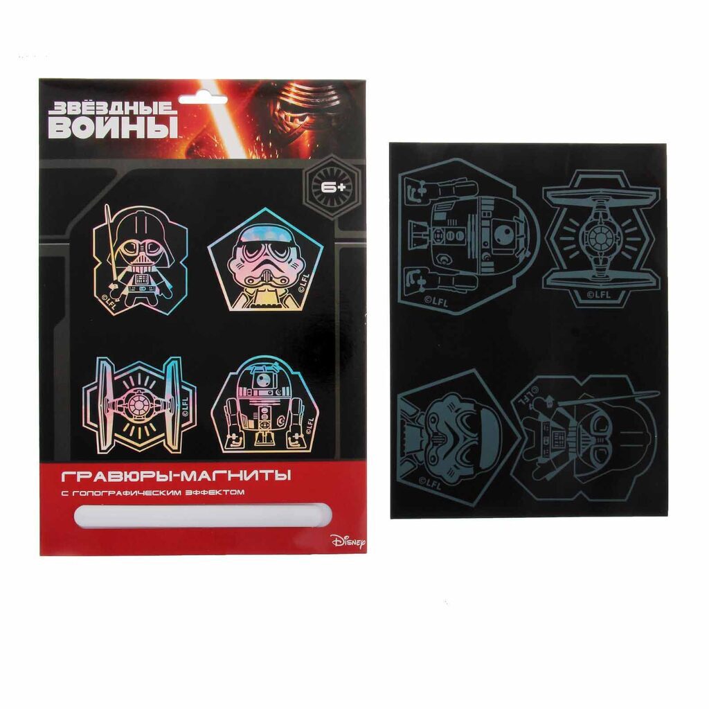 Гравюра-магнит с эффектом золото "Звёздные войны"