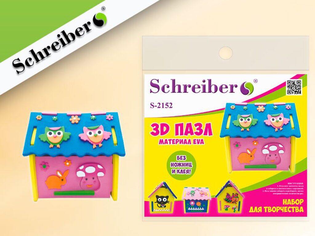 Пазлы Мягкий 3D  "Домик с цифрами", 22*19см, ассорти 2 вида