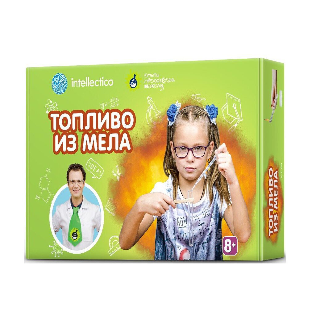 Набор для опытов. Химия. Топливо из мела  8+