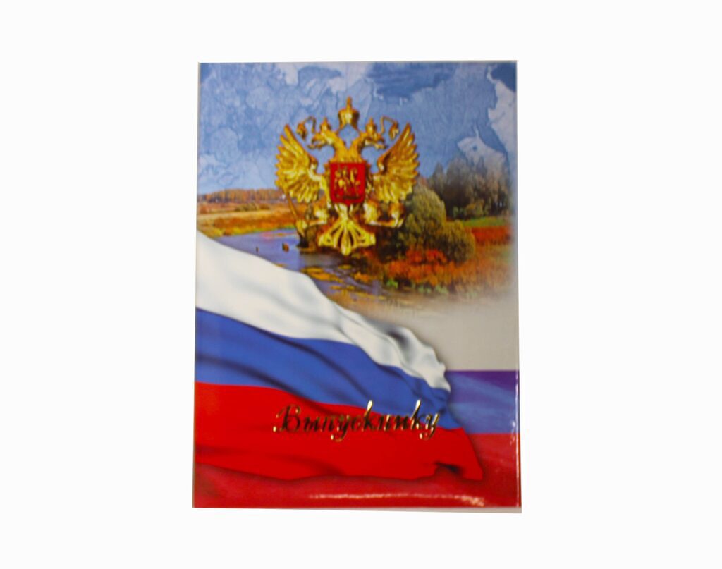 Папка Адресная А4 "Выпускнику"