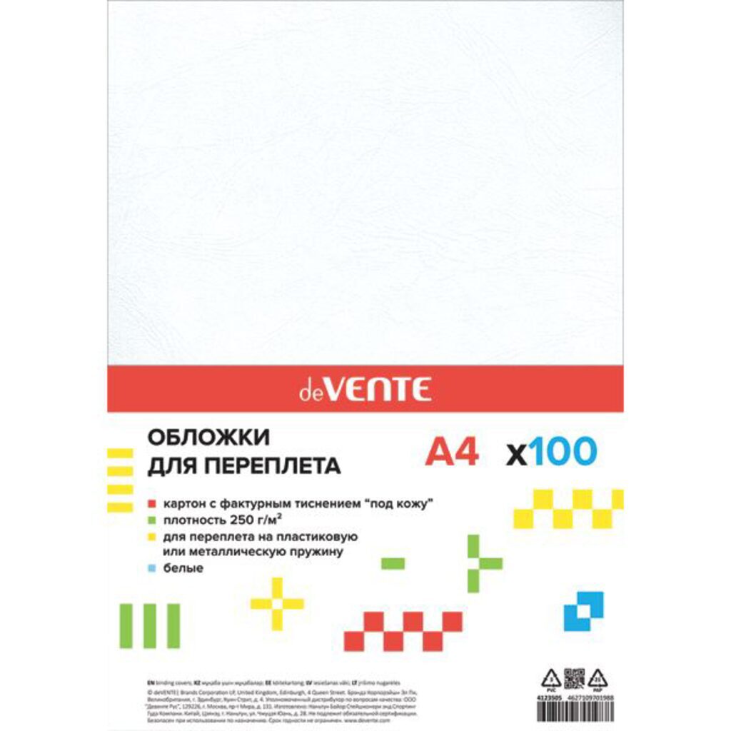 Обложка для переплета картонная deVENTE "Delta" белая,  кожа, А4, 230г/м2, 100л