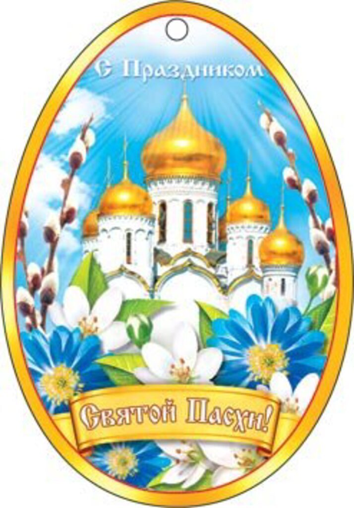 Открытка мини-подвеска ХВ