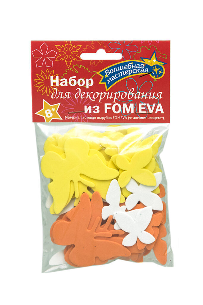 Набор для декорирования из FOM EVA "Бабочки" 36шт