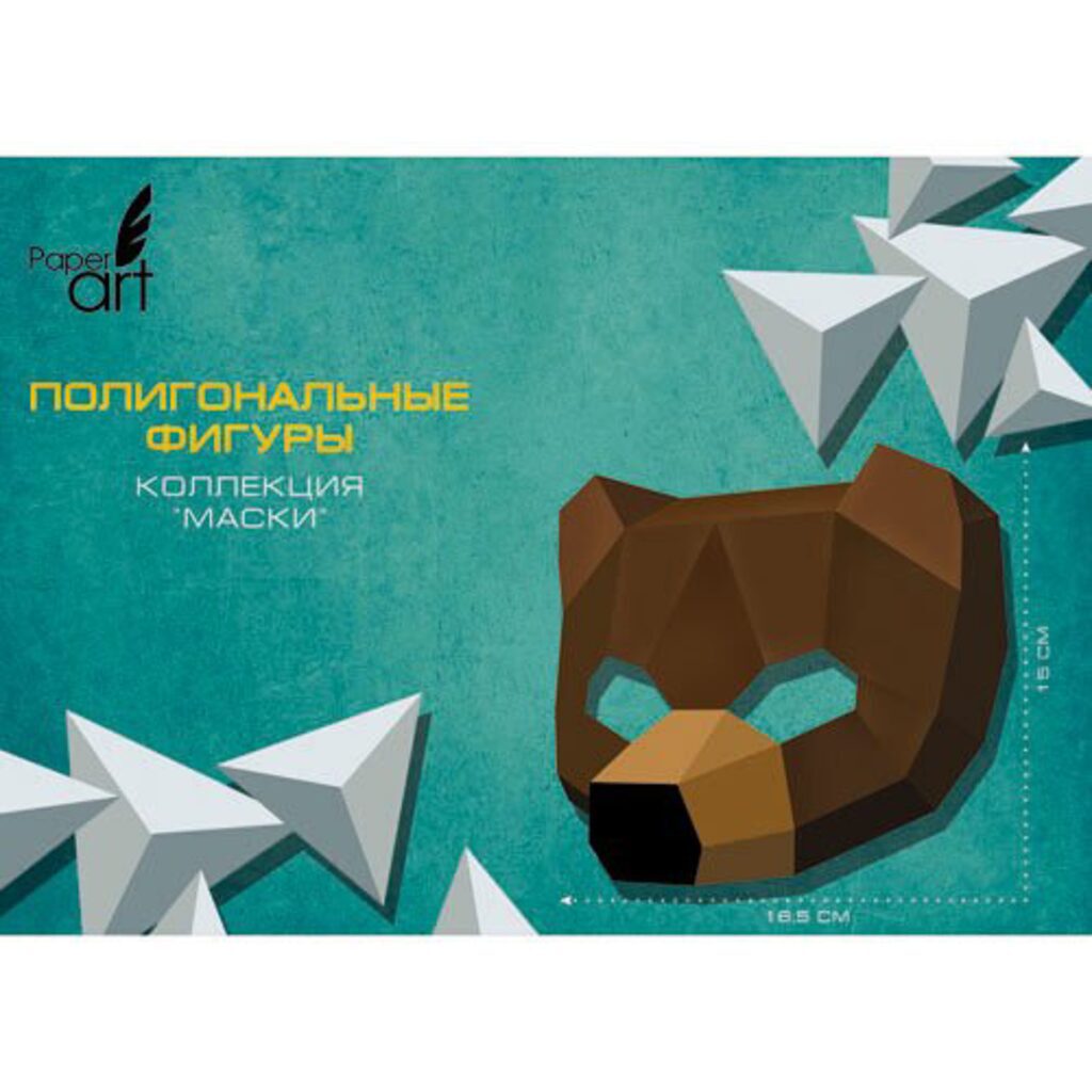 Набор д/творчества. Фигура полигональная Paper Art. Маска медведя, из мел.картона 250 г/м2, инструкц