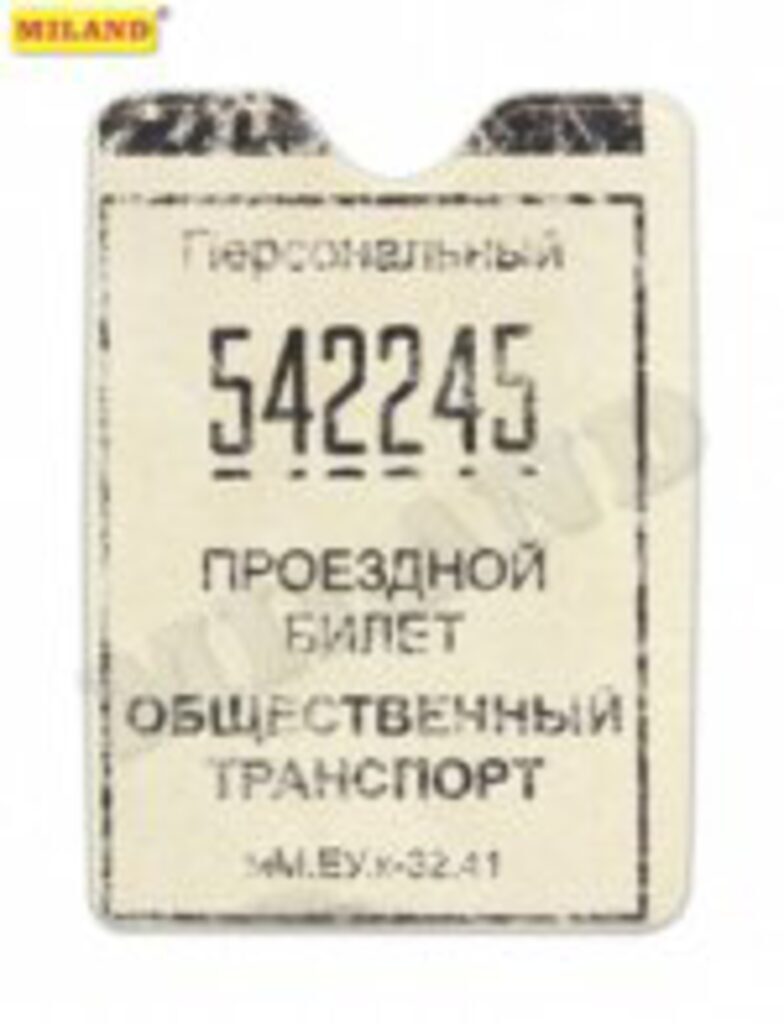Обложка для Проездного "Советский"