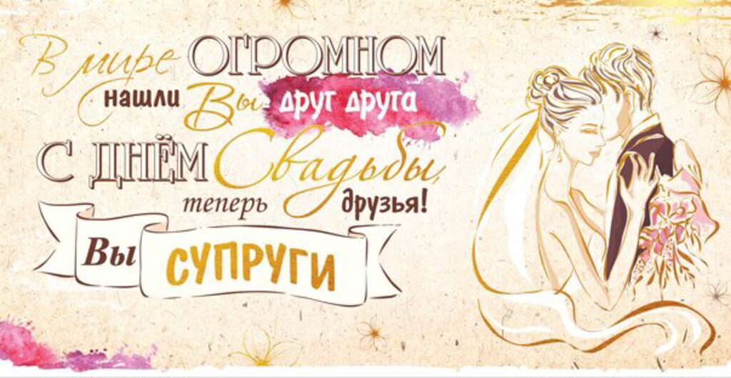 Конверт для денег "С днём свадьбы"