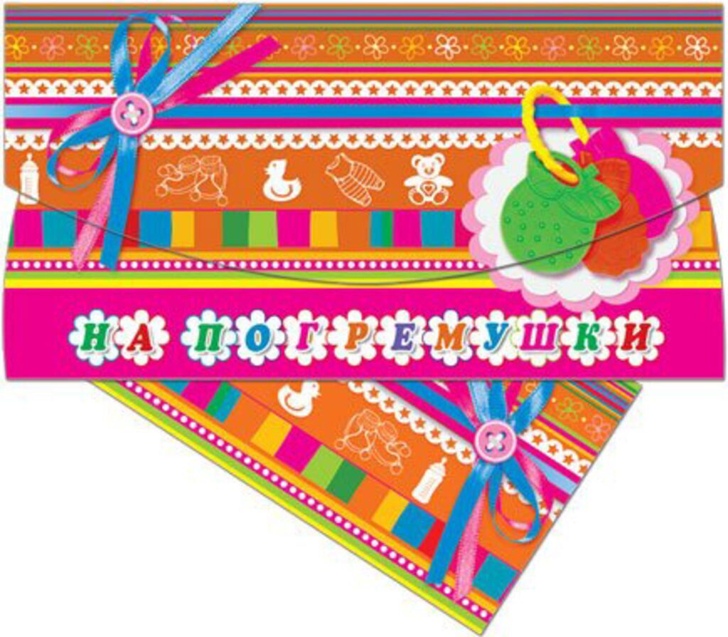 Конверт "На погремушки "