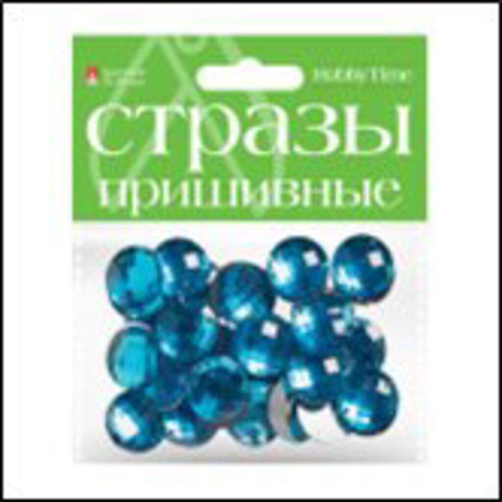 Стразы пришивные Круглые, 20мм, 10цв.