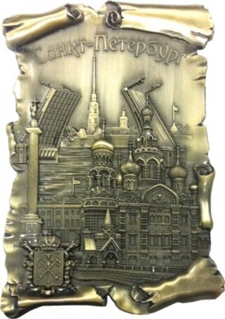 Магнит сувенирный   9,6*6,5см СПБ Дворцовая-Спас-Мосты, металл, бронза