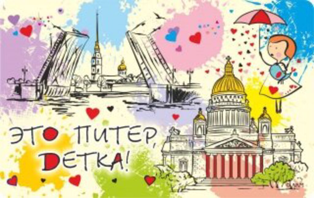 Магнит сувенирный   6*10см СПБ Это Питер, детка, винил, гориз.