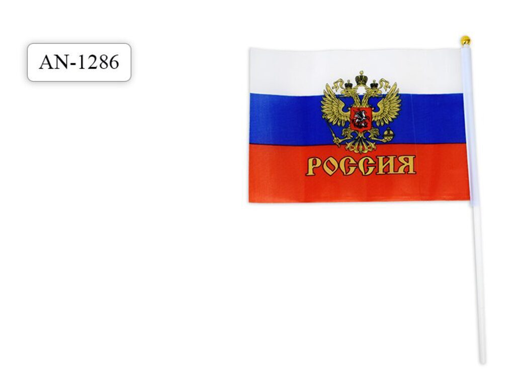 Флаг "РОССИЯ" 14*21см, герб, с палочкой