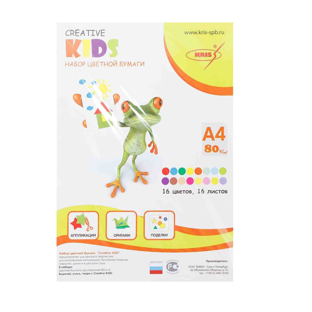 Бумага цв. А4 16цв 16л. немелов., офсет., двустор., пл. 80 гр/м2 "Creative Kids"