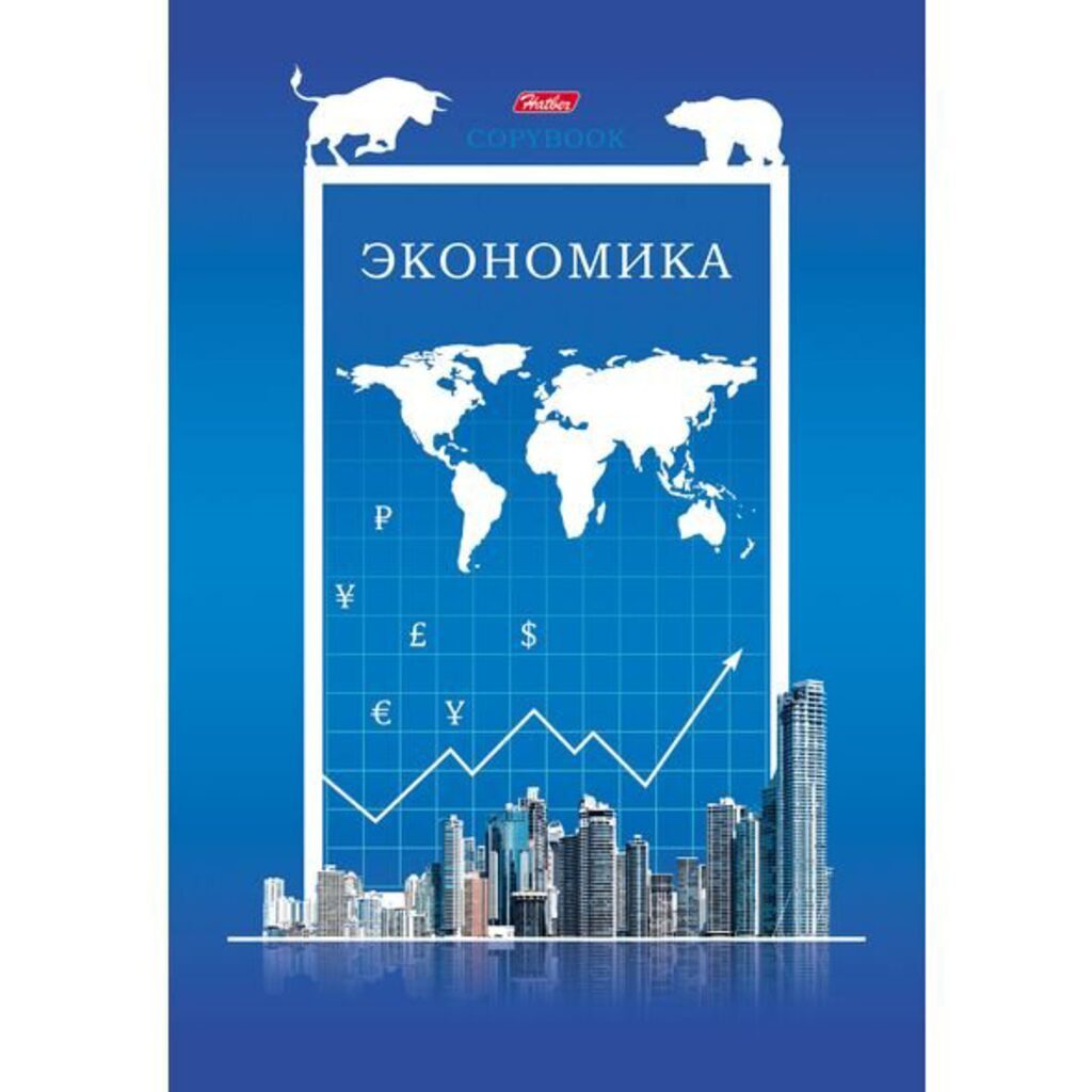 Тетрадь предметная А4 Экономика, 96л, кл, на скобе