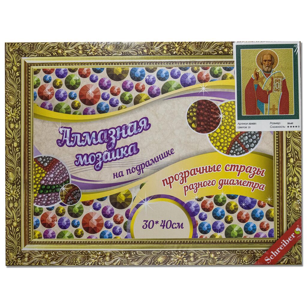 Мозаика алмазная по номерам 30*40см "Икона"