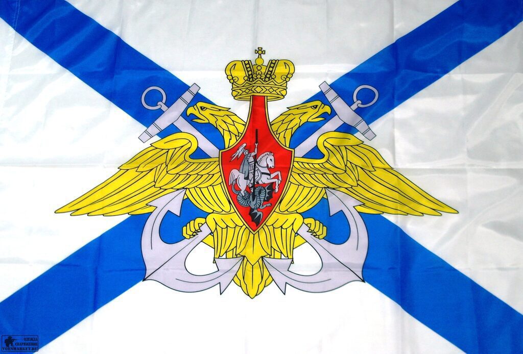 Флаг "Андреевский" 75*120см, герб, с вышивкой