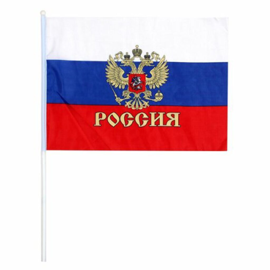 Флаг "РОССИЯ" 20*28см, герб, с палочкой