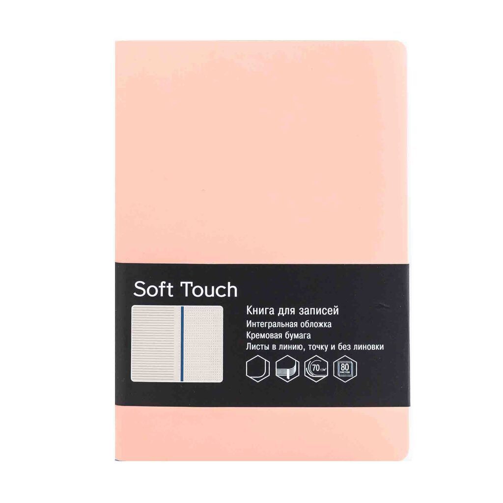 Записная книжка А5  80л. "Soft Touch. Розовый" иск.кожа, интегр.пер., тонир.блок, комбинир.линовка