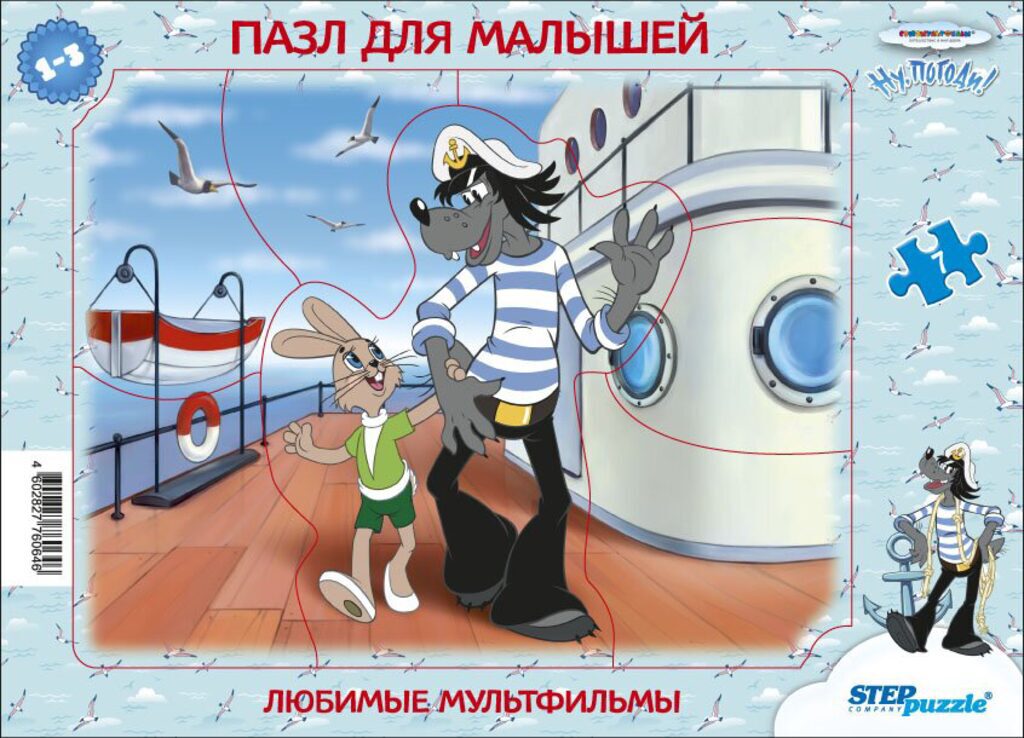 Пазл-рамка 300*215мм. "Любимые мультфильмы" 9 дизайнов, 1+