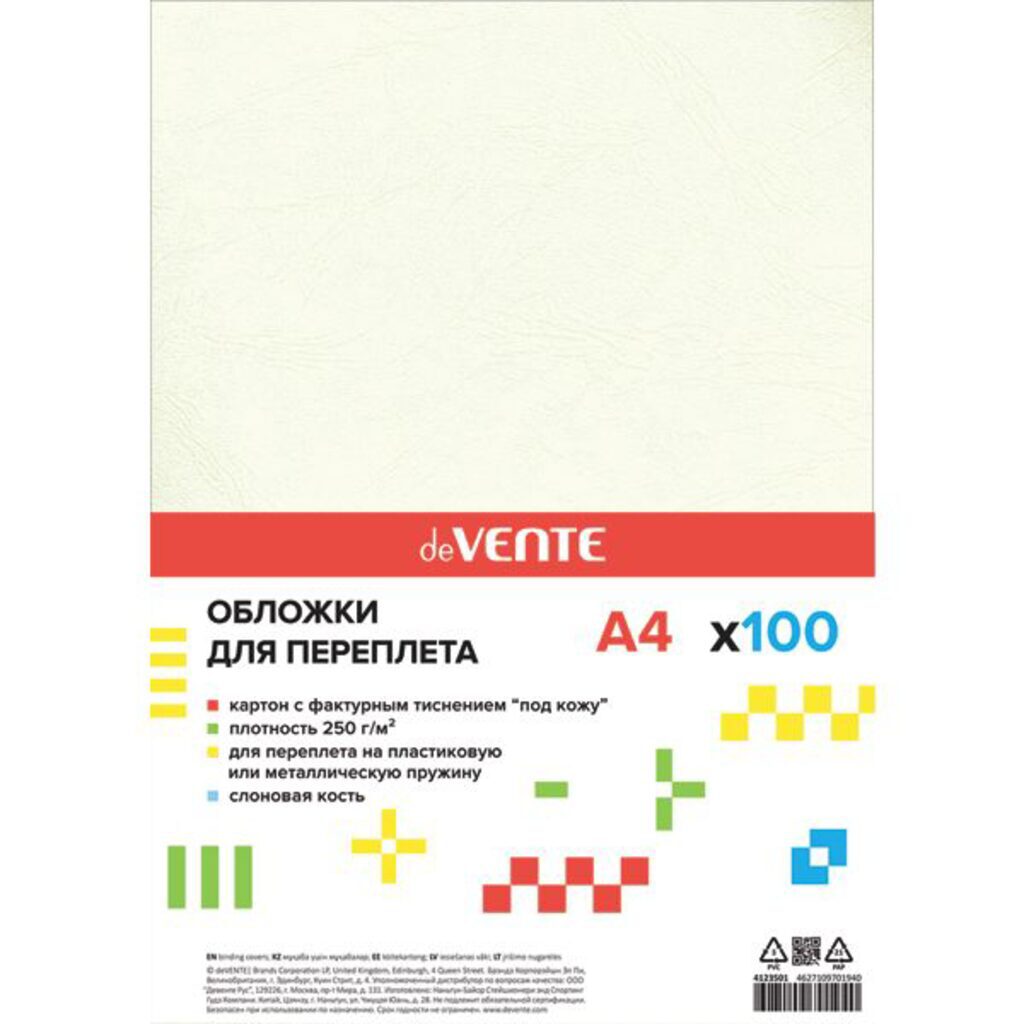 Обложка для переплета картонная deVENTE "Delta" слон. кость, картон, А4, 230г/м2, 100л