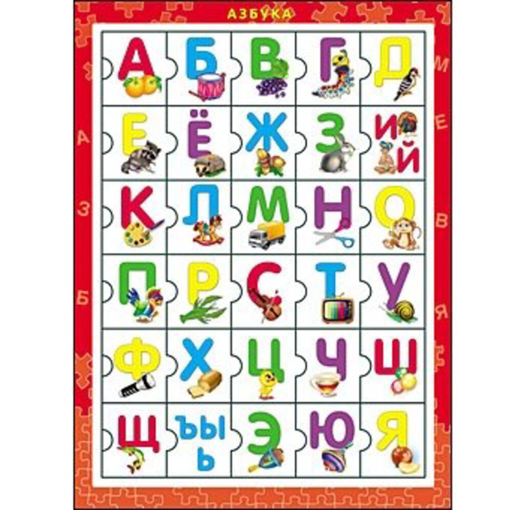 Пазл-рамка 315*255мм. 30 элементов "Азбука", красная