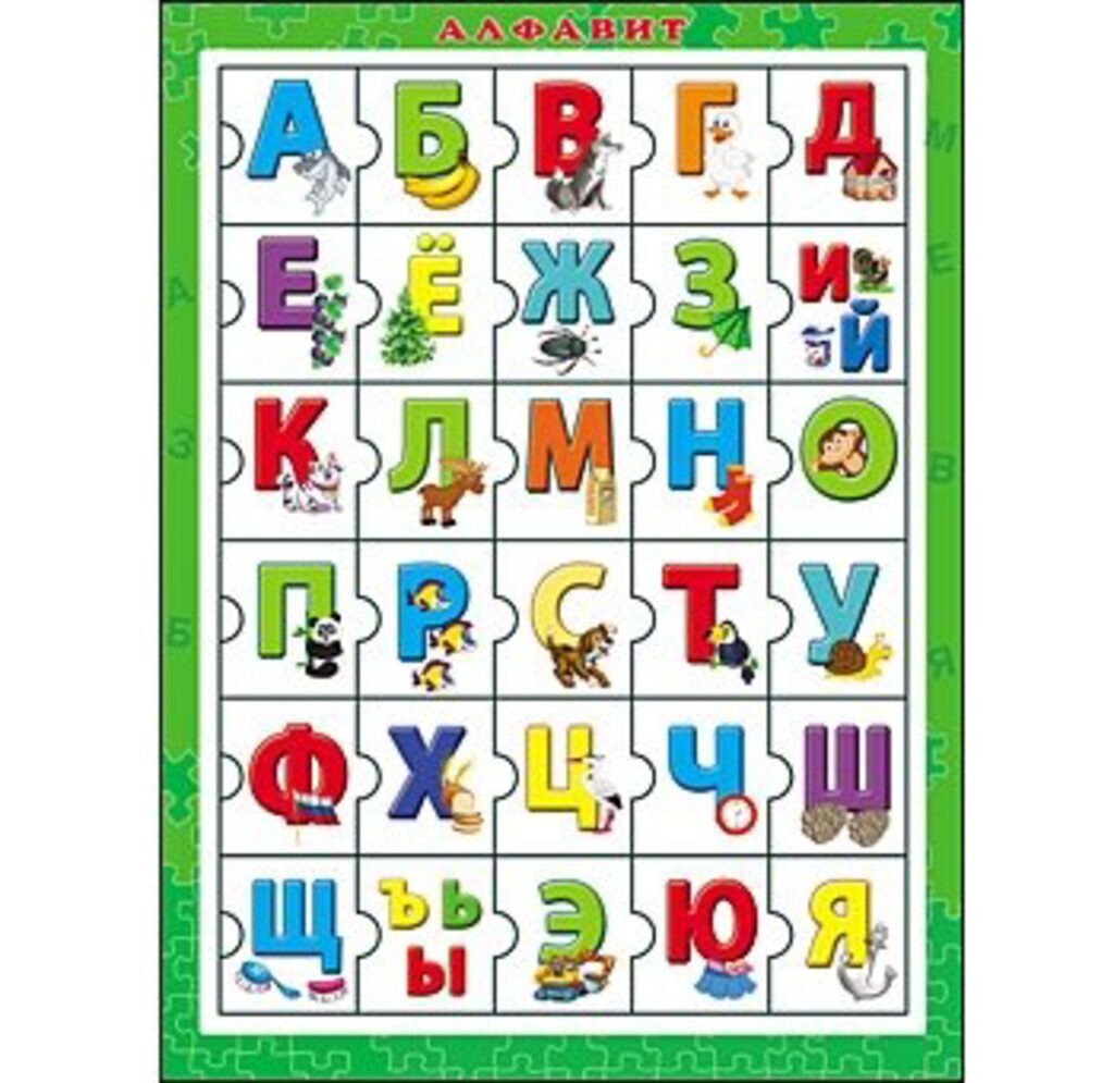Пазл-рамка 315*255мм. 30 элементов "Азбука", зеленая