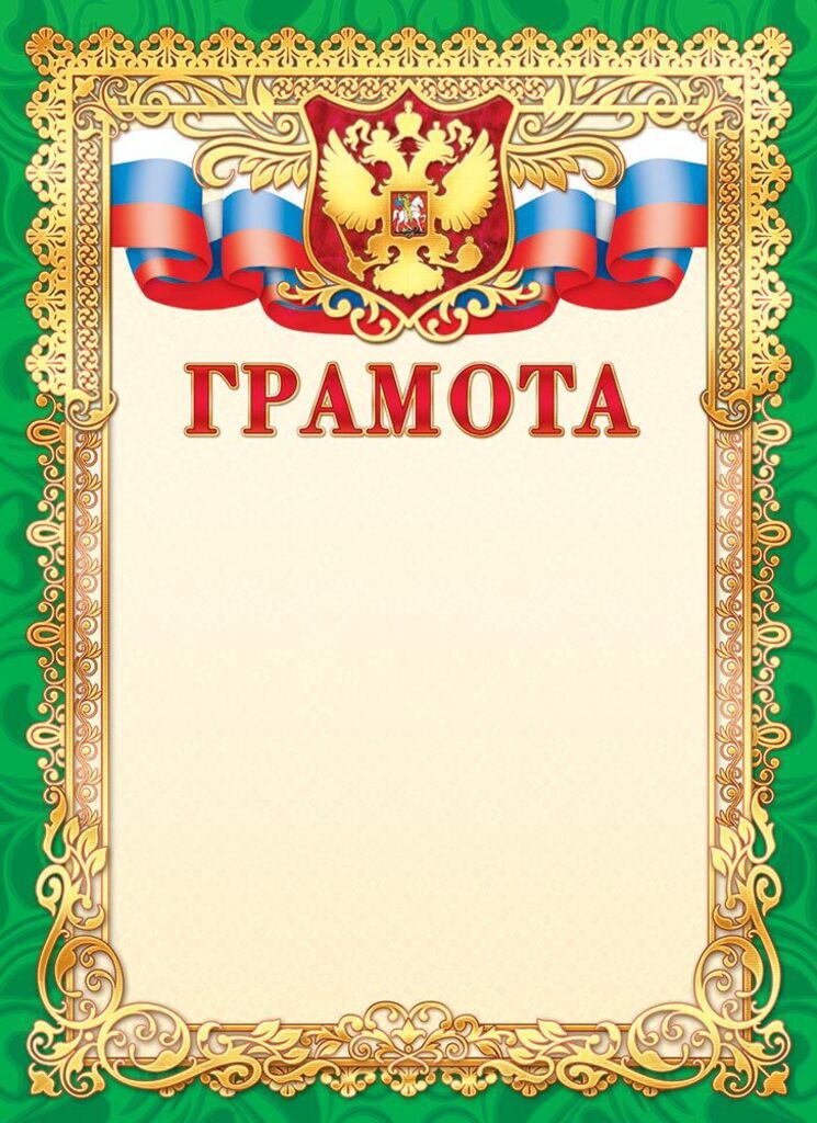 Без грамоты пропадешь