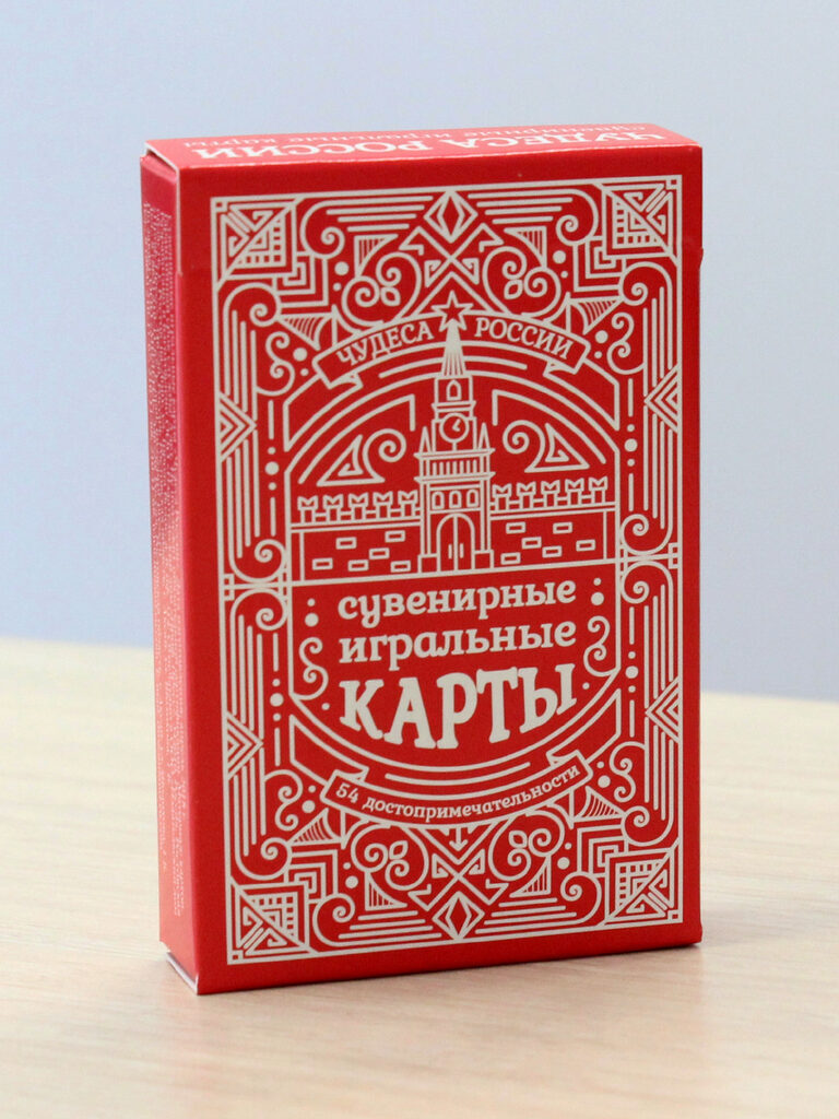 Карты сувенирные "Чудеса России", 54 шт