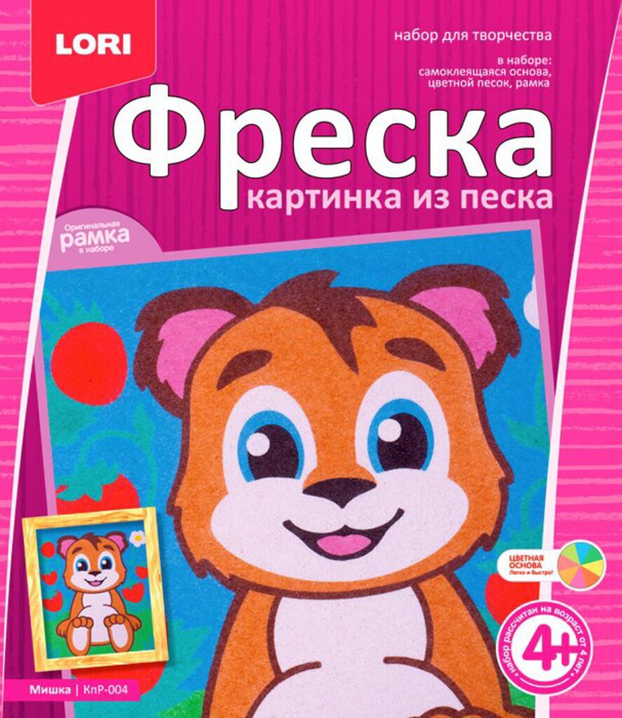 Аппликация из песка "Мишка" 4+