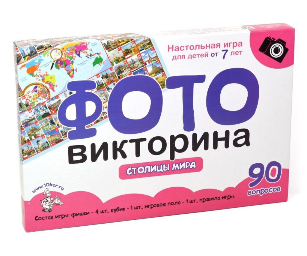 Игра с фишками. "Фотовикторина. Столицы мира" 7+
