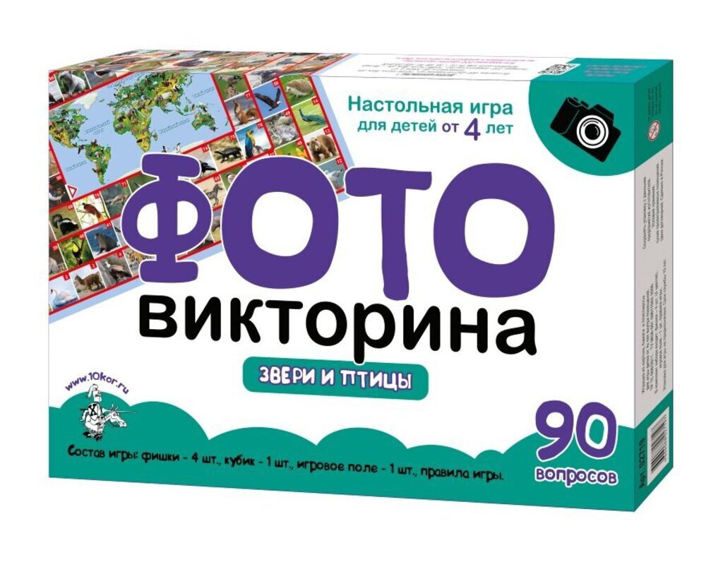 Игра с фишками. "Фотовикторина. Звери и птицы" 4+