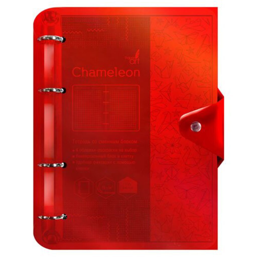 Тетрадь А5 120л кл. на кольцах Канц-Эксмо "Chameleon. Красный" 4 раскраски, на кнопке