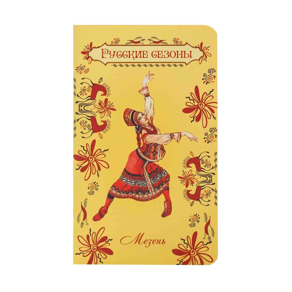 Блокнот А6  32л  "Русские сезоны. Мезень"