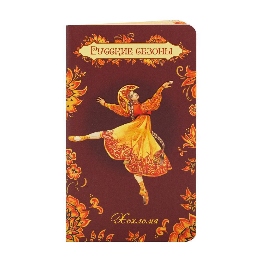 Блокнот А6  32л  "Русские сезоны. Хохлома"