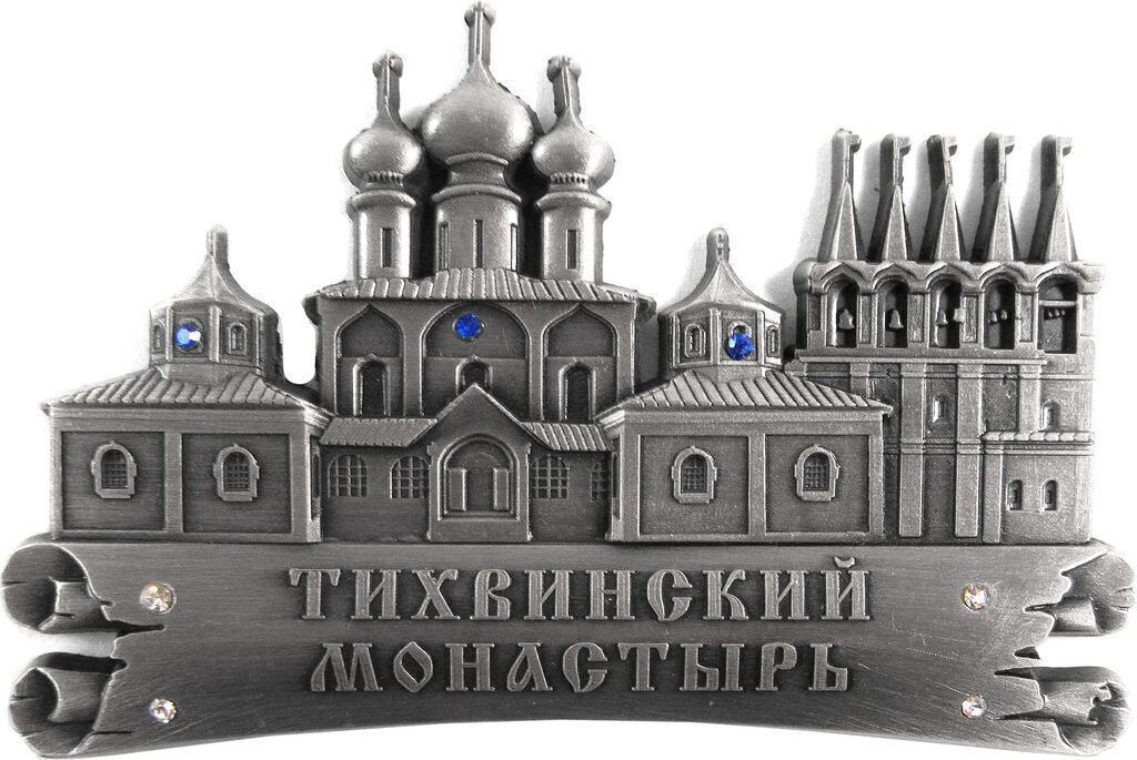 Магнит сувенирный   СПБ "Тихвин" цв.ант.олово