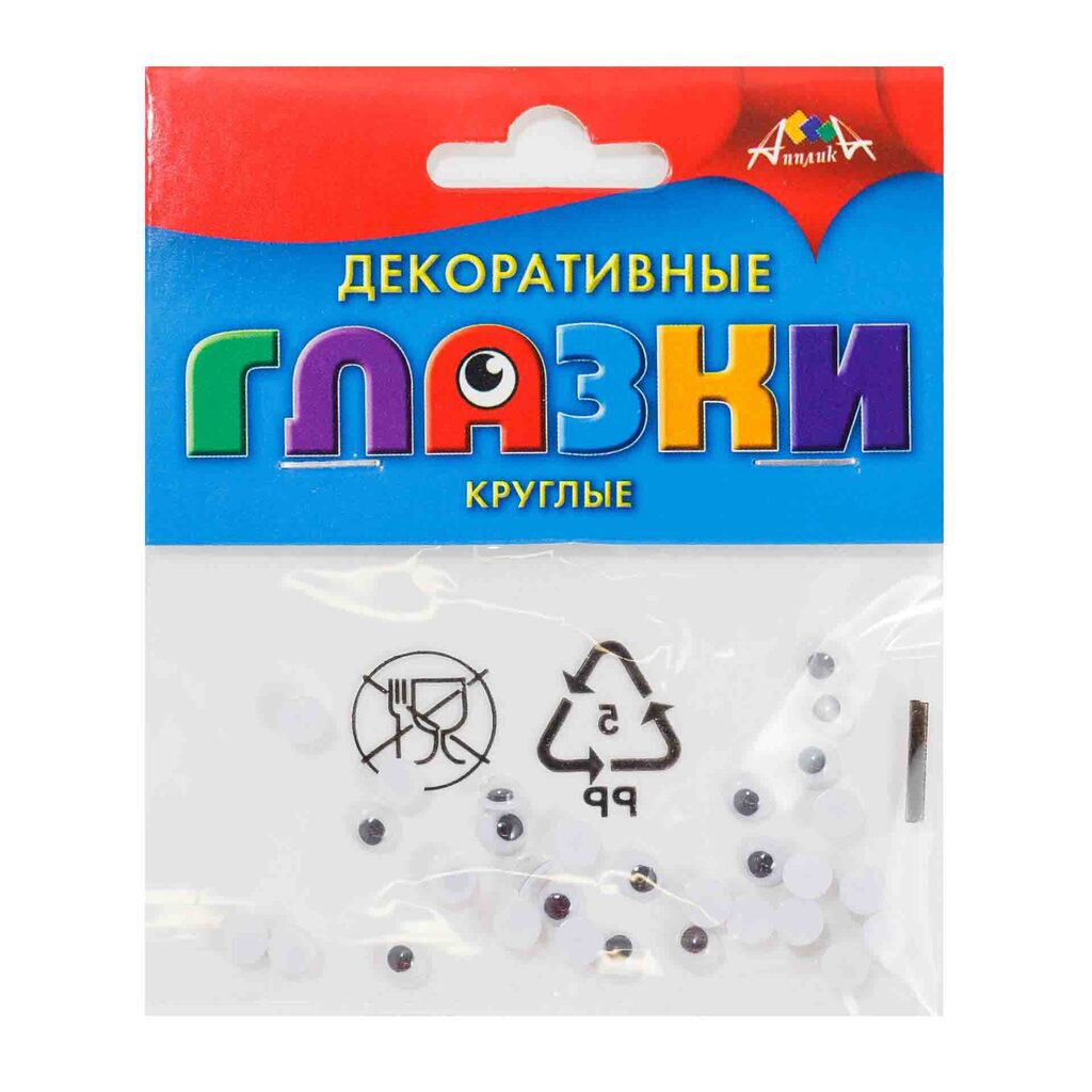 Набор "Глазки"  6мм, 30шт.
