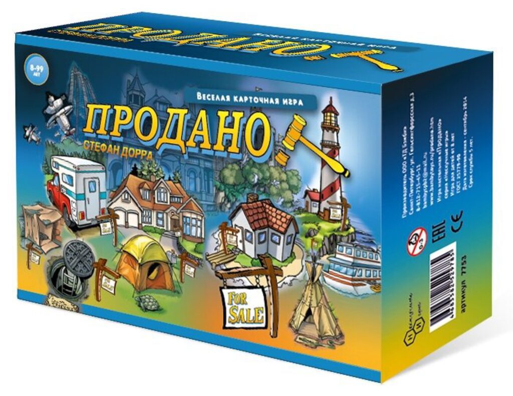 Игра настольная "Продано" 8+