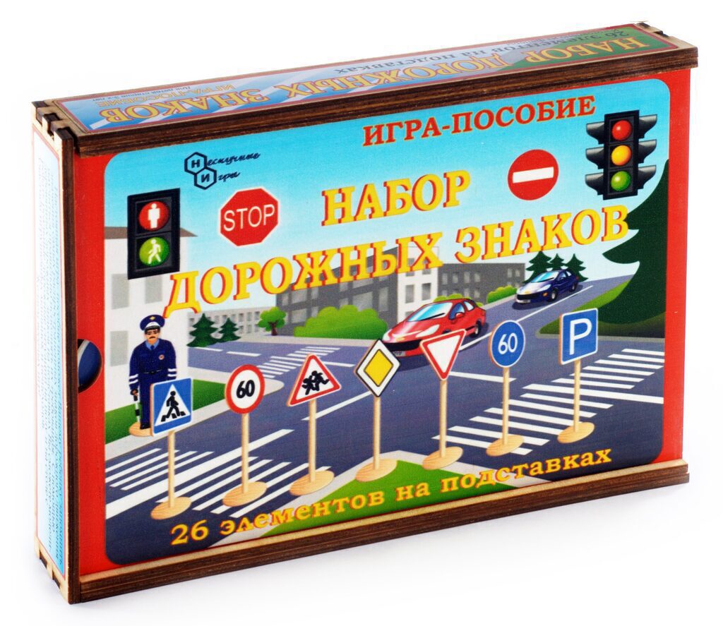 Набор "Дорожные знаки ", 26 шт., дерево