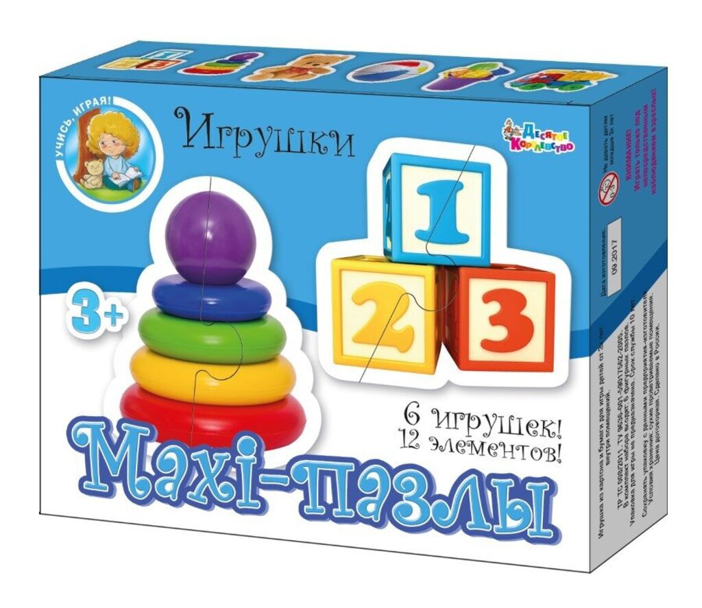 Пазлы напольные 12 элементов 110*150мм "Игрушки"