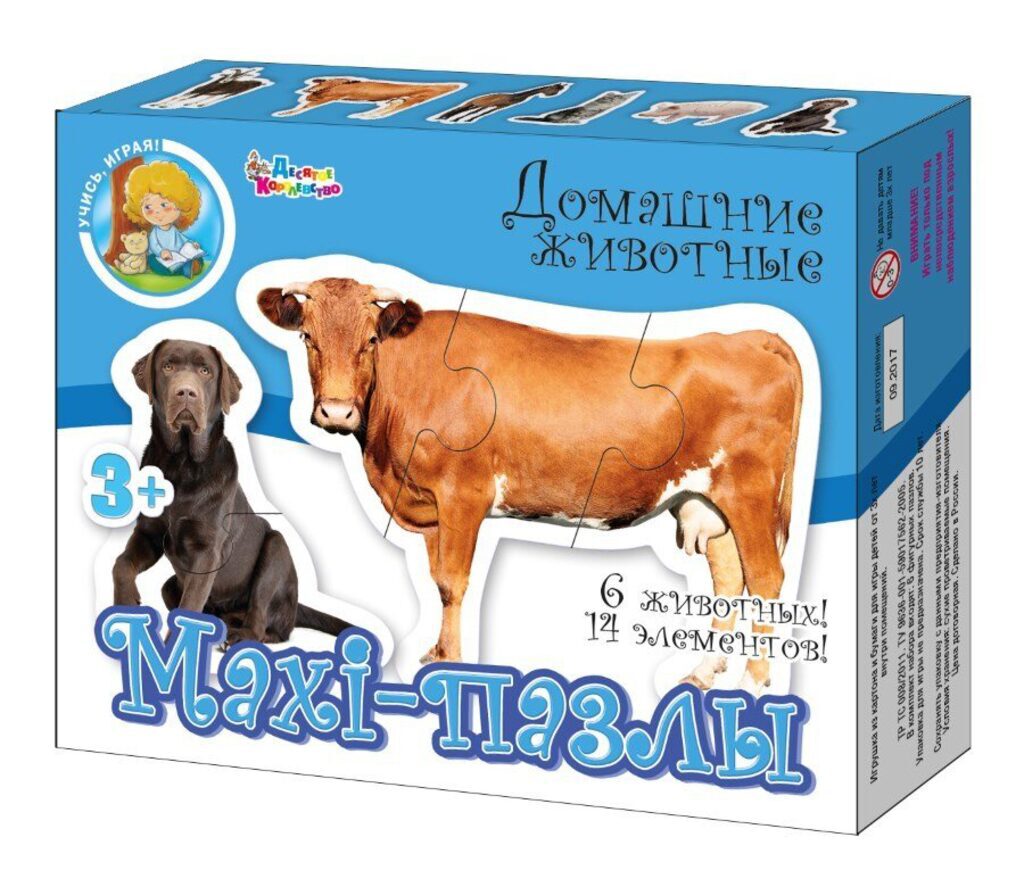 Пазлы напольные 110*150мм 14 элементов "Домашние животные"