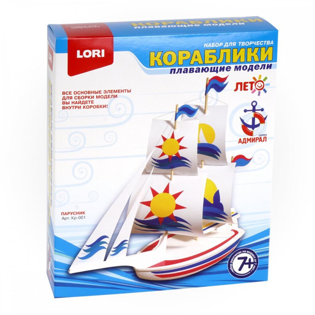 Изготовление моделей кораблей "Парусник"