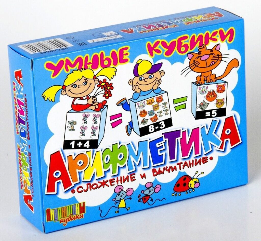 Кубики пластиковые 12шт "Арифметика. Сложение и вычитание"