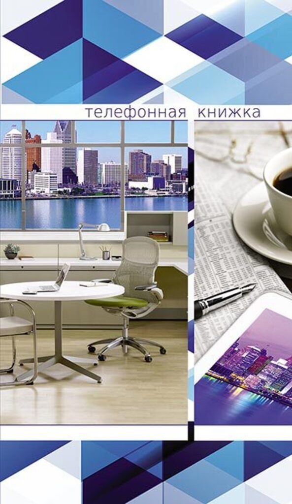 Алфавитная книга А5  80л "Офис" вырубка, лин. УФ-лак