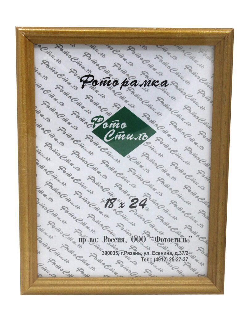 Фоторамка дерево 18*24см. БРОНЗА