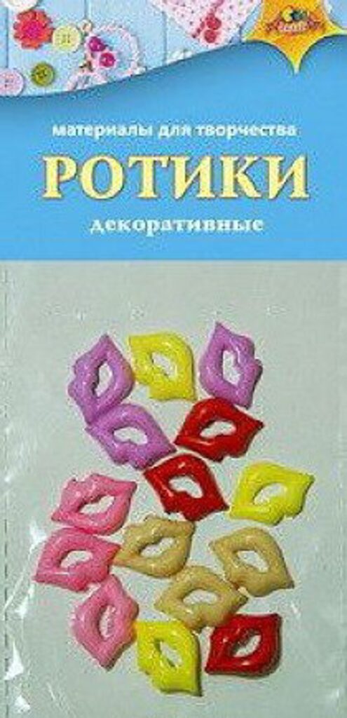 Набор "Ротики разноцветные" 20мм, 15 шт