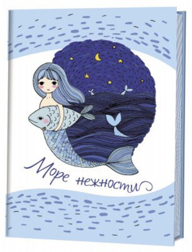 Блокнот А6  32л  "Блокнот с русалками. Море нежности" цв.блок с рисунками, скрепка, лин.