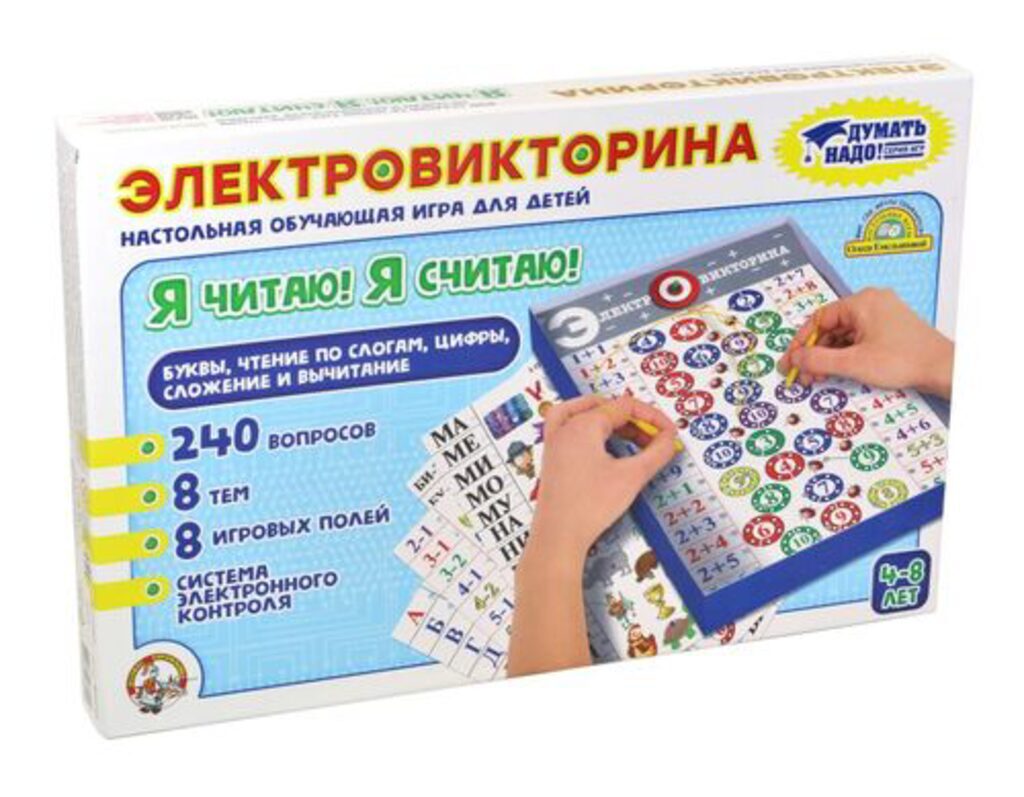 Электровикторина  "Я читаю, я считаю" 5+